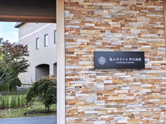 伊東高原龜之井飯店優惠