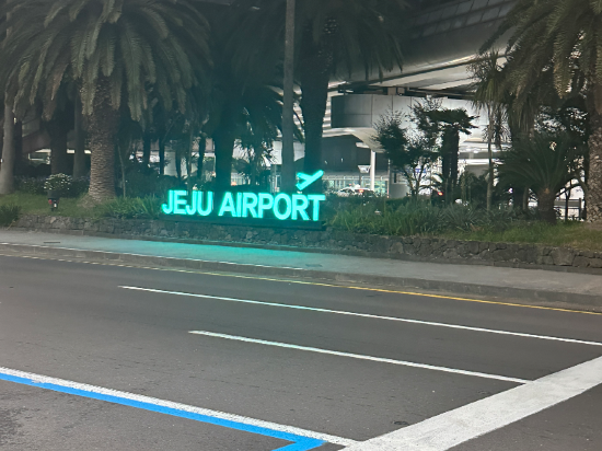 신신호텔 제주공항 쿠폰