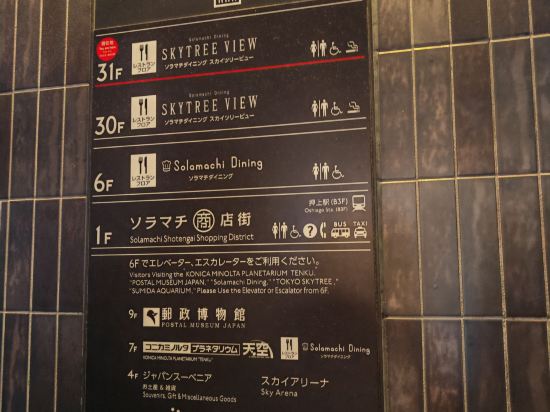 東京押上京成里士滿飯店優惠
