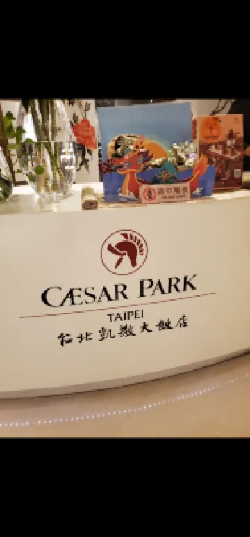 台北凱撒大飯店 Photos