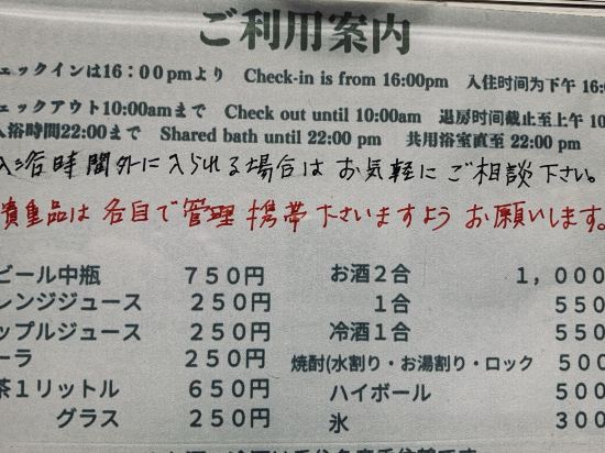 ぬくもりの宿 いしだ クーポン