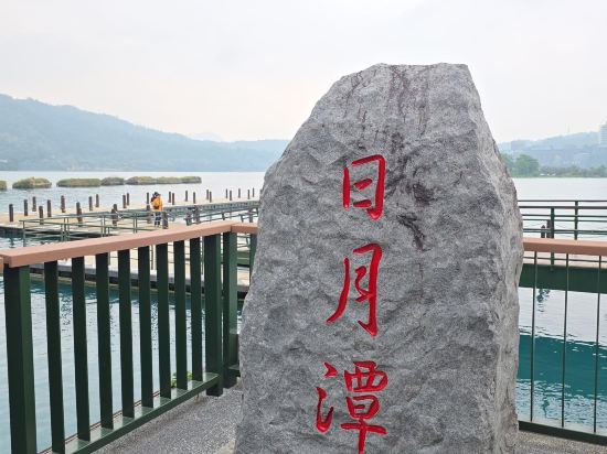 日月潭上山聽潮民宿優惠