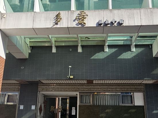 宜蘭多愛溫泉會館優惠
