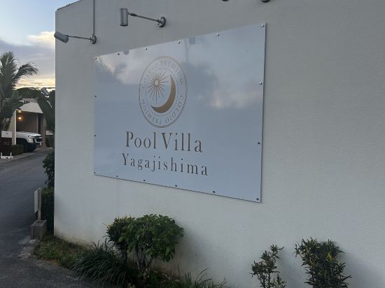 コルディオ プール＆ヴィラズ済井出 クーポン