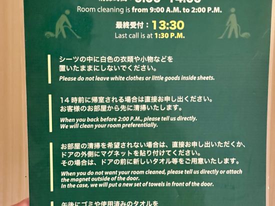 池袋新星酒店優惠