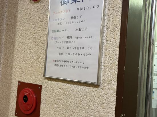 ホテル A.P. クーポン