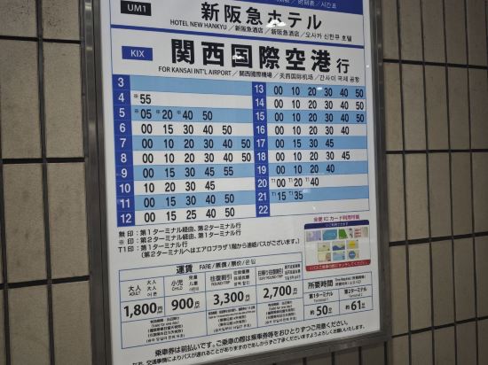 大阪梅田NEST飯店優惠