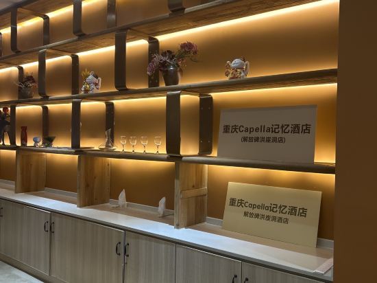 來住星辰M飯店（重慶解放碑步行街店）優惠