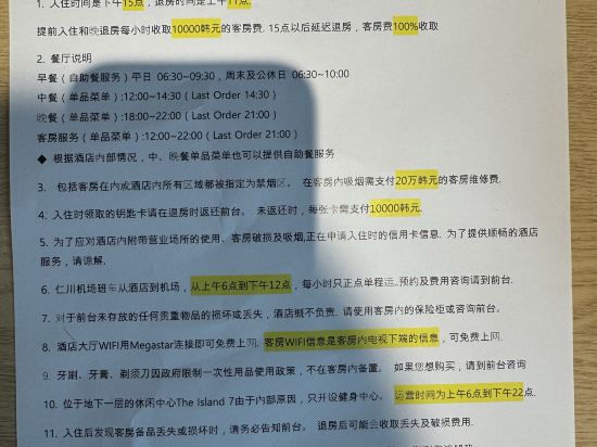 仁川機場温德姆豪生酒店優惠