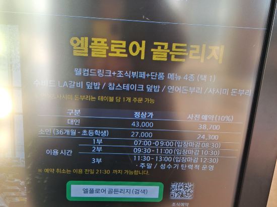 한화리조트 거제 벨버디어 쿠폰