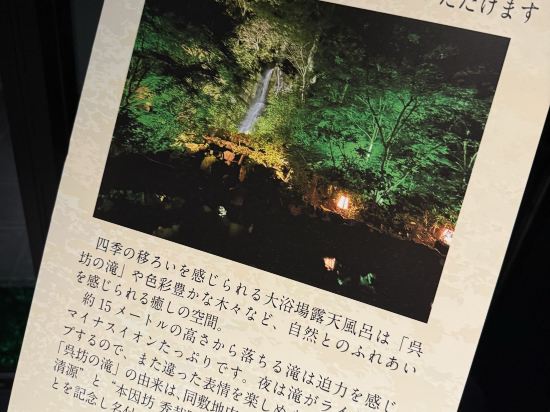 箱根小涌園　天悠 クーポン