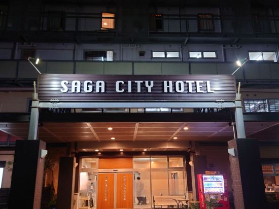 サガシティホテル クーポン