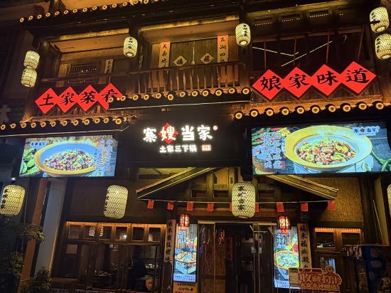 張家界天門山索道亞朵飯店優惠