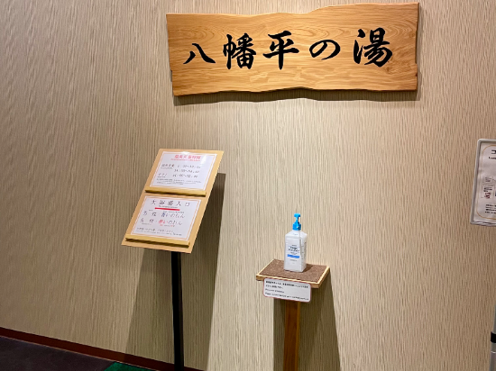 八幡平マウンテンホテル クーポン