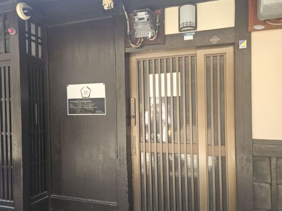 京町家懿造 クーポン