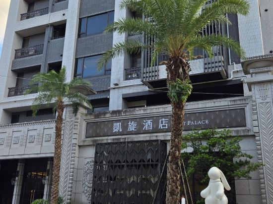 台北凱旋酒店優惠