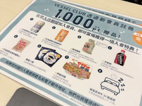 Vessel花苑薄野酒店優惠