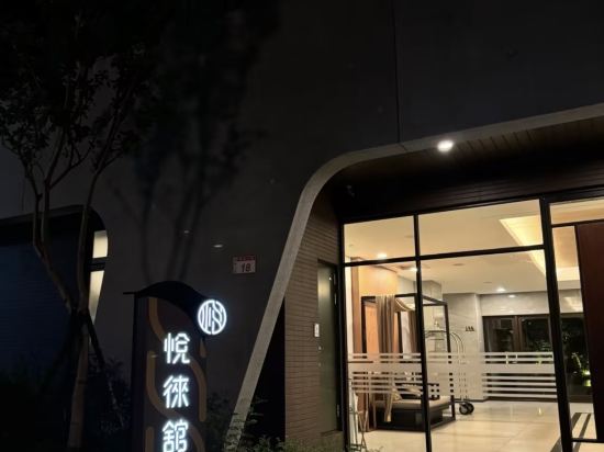 桃園悅徠館優惠