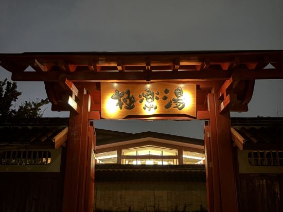 上海百萬石溫泉飯店優惠