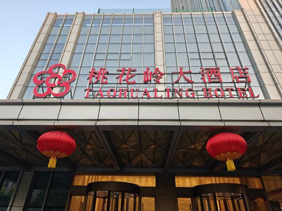 武漢桃花嶺大酒店優惠