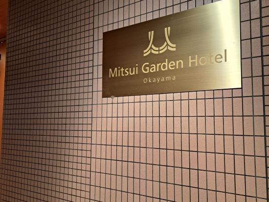 三井花園飯店 岡山優惠