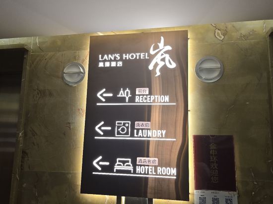 深圳嵐珊酒店優惠