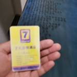 7天优品(重庆铜梁学府大道店)预订价格,联系电话位置地址【携程酒店】