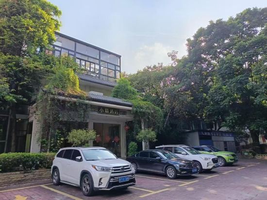 小璐智能酒店（肇慶七星巖風景區東門廣場店）優惠