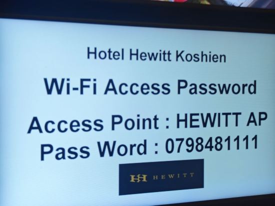 ホテルヒューイット甲子園 クーポン