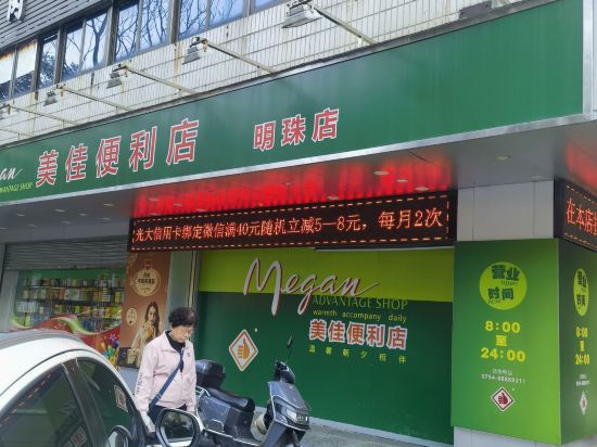 麗楓酒店（汕頭高鐵站紫雲心語店）優惠