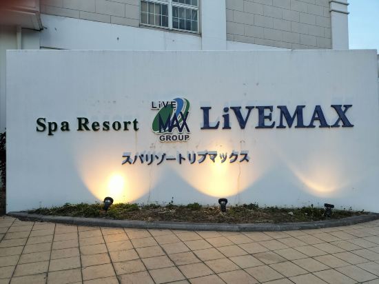 スパリゾートリブマックス クーポン