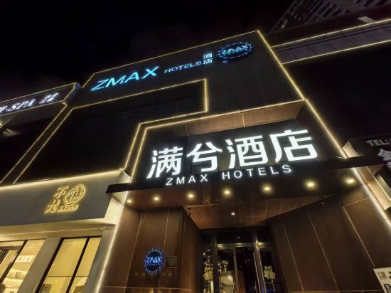 ZMAX HOTELS（珠海拱北口岸情侶路店）優惠