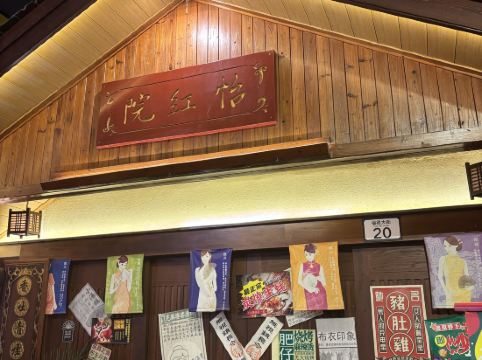 珠海御温泉度假村優惠