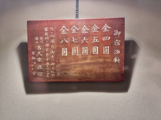古久家 クーポン