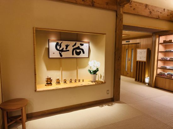 いにしえの宿　伊久 クーポン