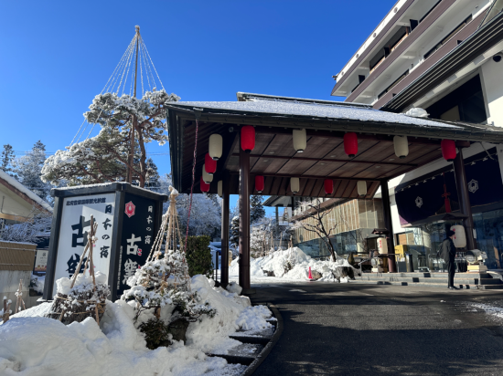 日本の宿 古窯 クーポン
