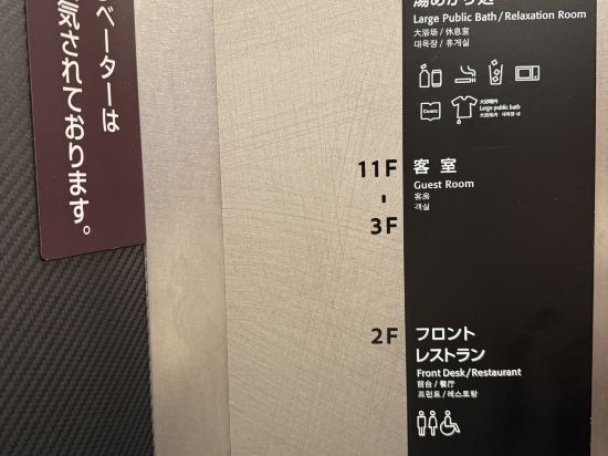 東京上野御徒町多美迎溫泉飯店（多美迎・御宿野乃 飯店集團）優惠