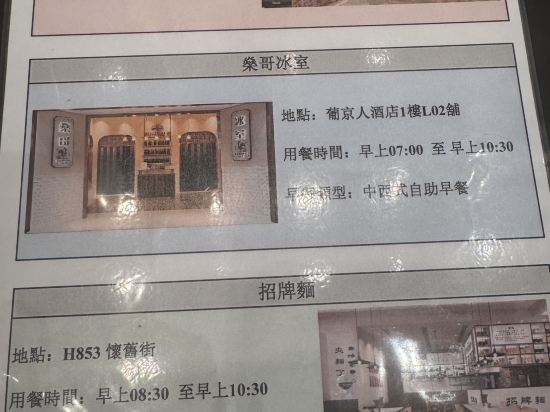 葡京人酒店-歐舒丹主題住宿優惠