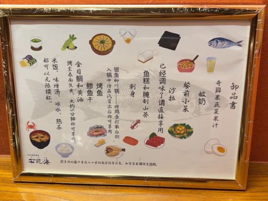 伊豆稲取温泉 石花海 クーポン