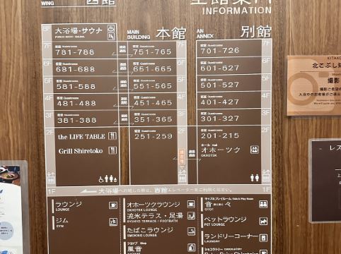 北こぶし 知床 ホテル＆リゾート クーポン
