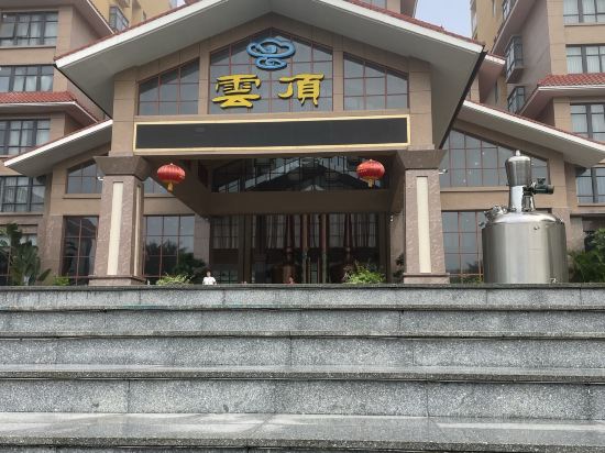 龍門南崑山雲頂溫泉威士忌飯店優惠