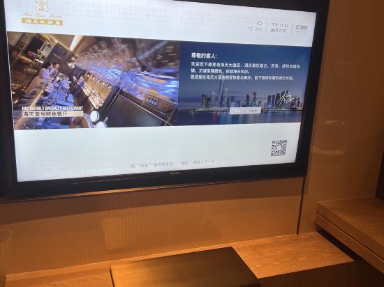 青島海天大酒店優惠