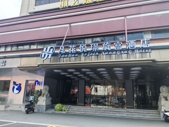 索特來·旋宮飯店（佛山祖廟嶺南天地店）優惠