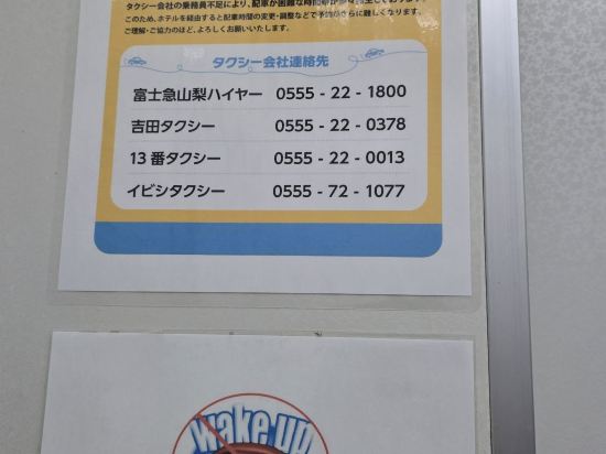 ブリーズベイレイクリゾート河口湖 クーポン