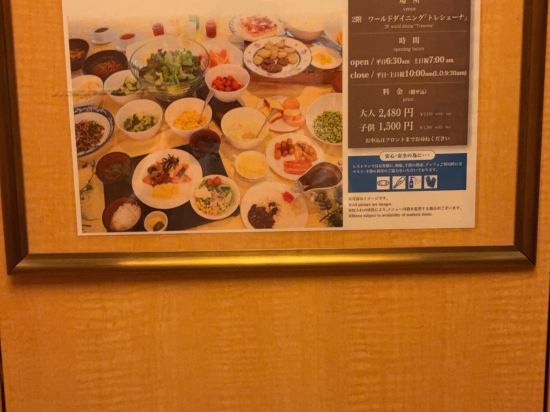 ザ・セレクトンプレミア 神戸三田ホテル クーポン