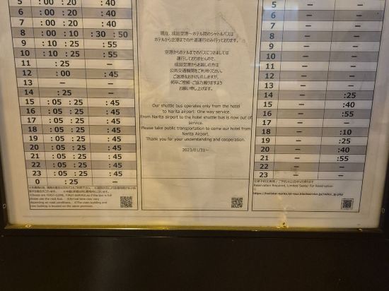 東橫INN成田機場本館優惠