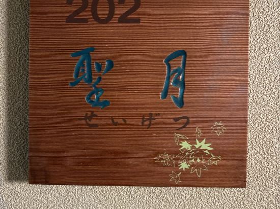 湯快リゾート 三朝温泉 斉木別館〈会席タイプ〉 クーポン