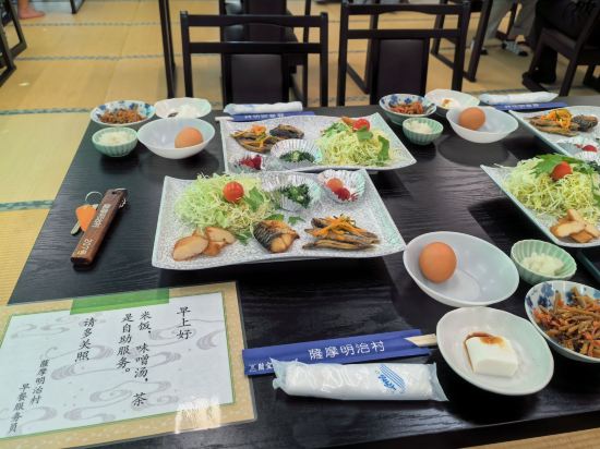 財宝健康保養センター　薩摩明治村 クーポン