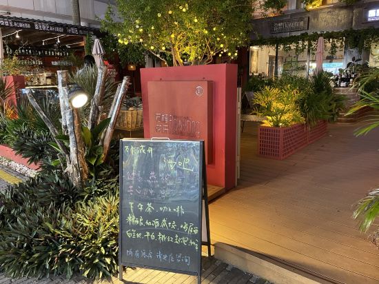 圈圈裡·海濱花園度假民宿（深圳大鵬較場尾店）優惠