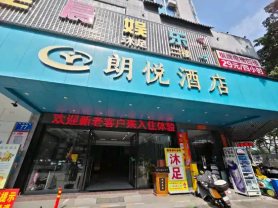 惠州朗悦酒店優惠